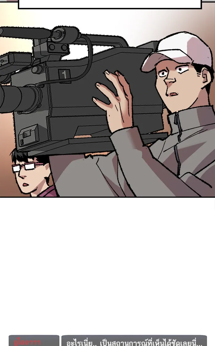 ยอดคนเลเวลทะลุ ตอนที่ 17 ทดสอบขีดจำกัด รูปที่ 157