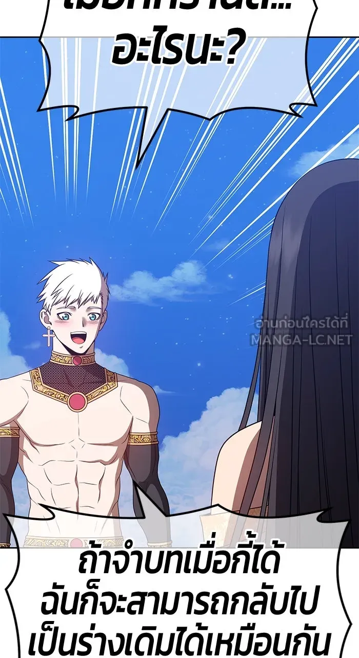 +99 ท่อนไม้พร้อมบวก ตอนที่ 50 รูปที่ 273