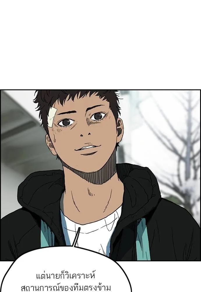 Wind Breaker ตอนที่ 245 รูปที่ 37