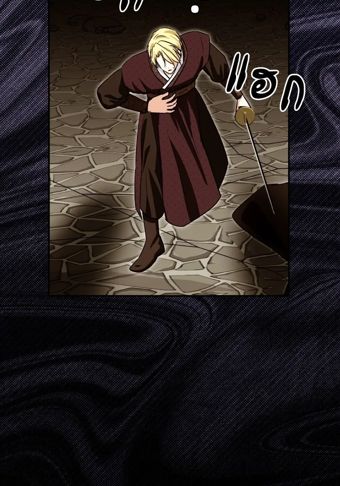 บุตรสาวของดยุกปีศาจ ตอนที่ 131 รูปที่ 92