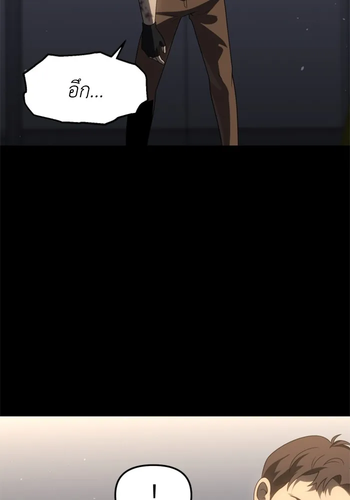 อดีตบอสหอคอย ตอนที่ 97 รูปที่ 65