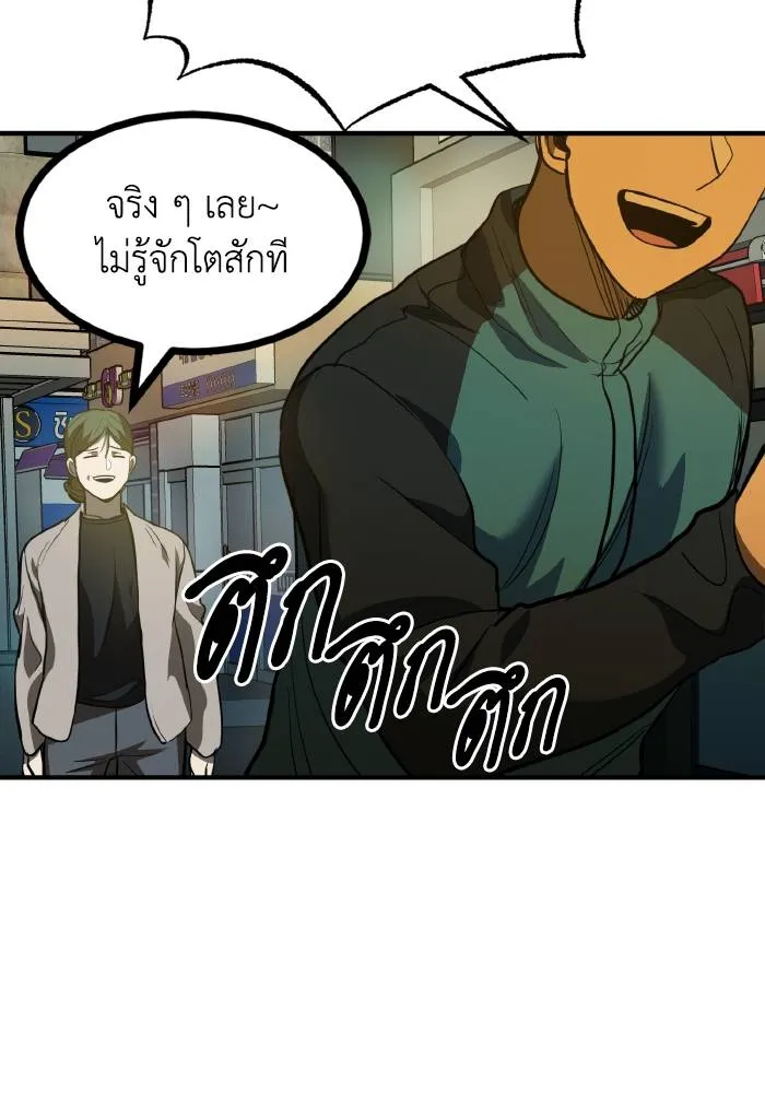 ราชาแห่งอ็อกทากอน ตอนที่ 30 รูปที่ 20