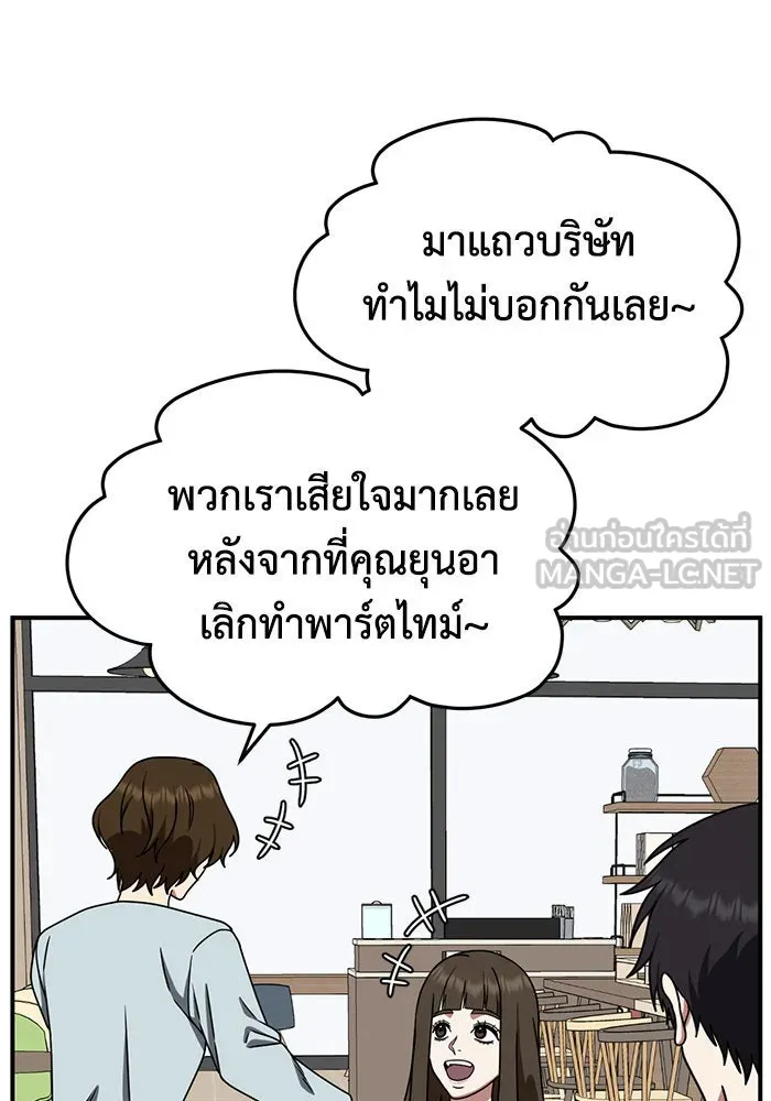 ช่วยเปลี่ยนฉันที ตอนที่ 159. ซองคโยบิน 8 รูปที่ 81