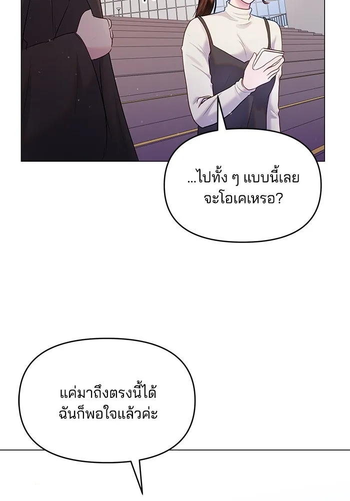 คู่มือคว้าหัวใจนายตัวร้าย ตอนที่ 36 รูปที่ 25