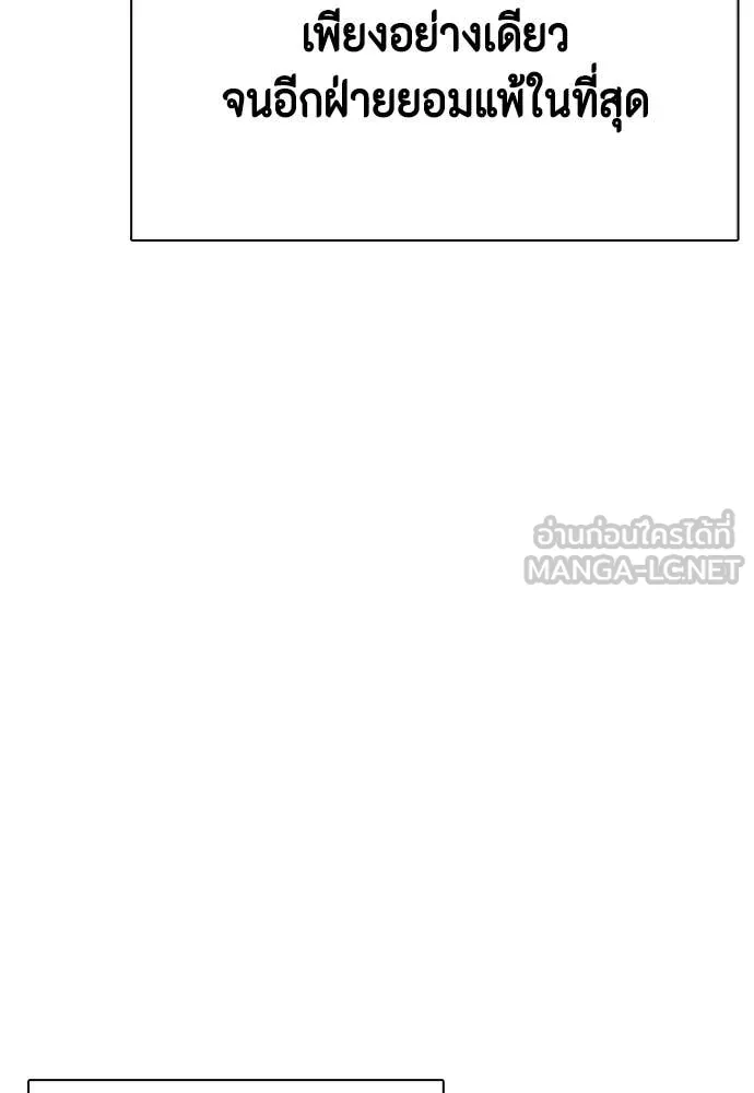 หมาหัวเน่า ตอนที่ 121 รูปที่ 143