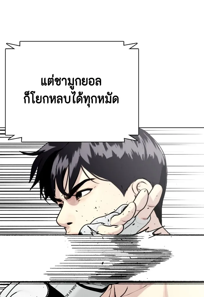 หมาหัวเน่าเก๋าเกินไป ตอนที่ 81 รูปที่ 49