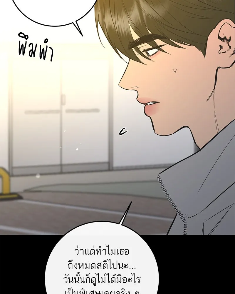 ตำนานเทพธิดาตกสวรรค์ ตอนที่ 71 รูปที่ 28