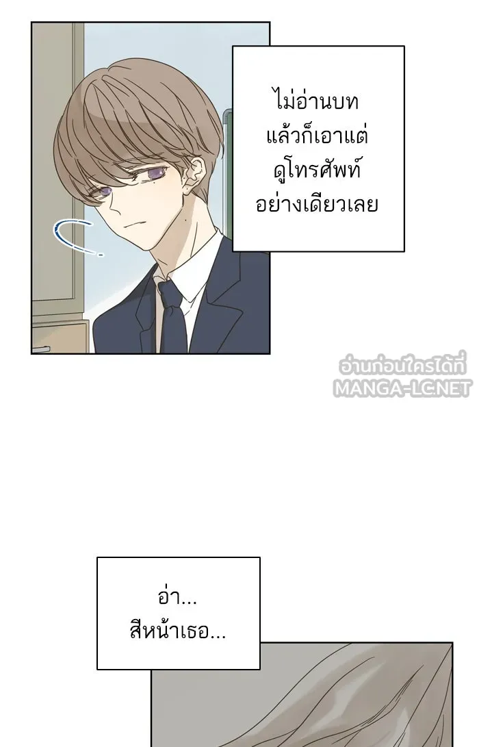 ฉันมันร้าย หรือเพราะโลกไม่น่ารัก ตอนที่ 77 รูปที่ 48