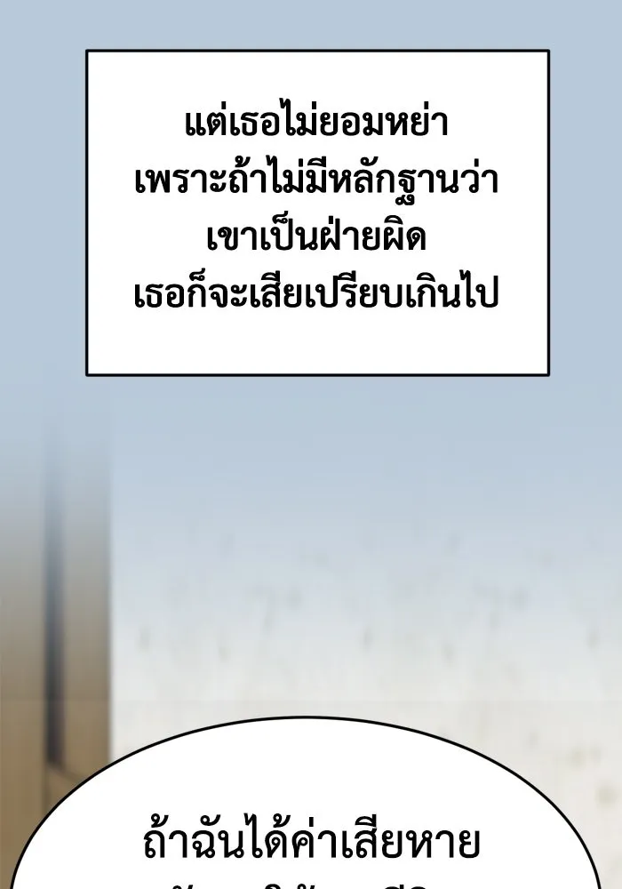 ช่วยเปลี่ยนฉันที ตอนที่ 350 รูปที่ 169