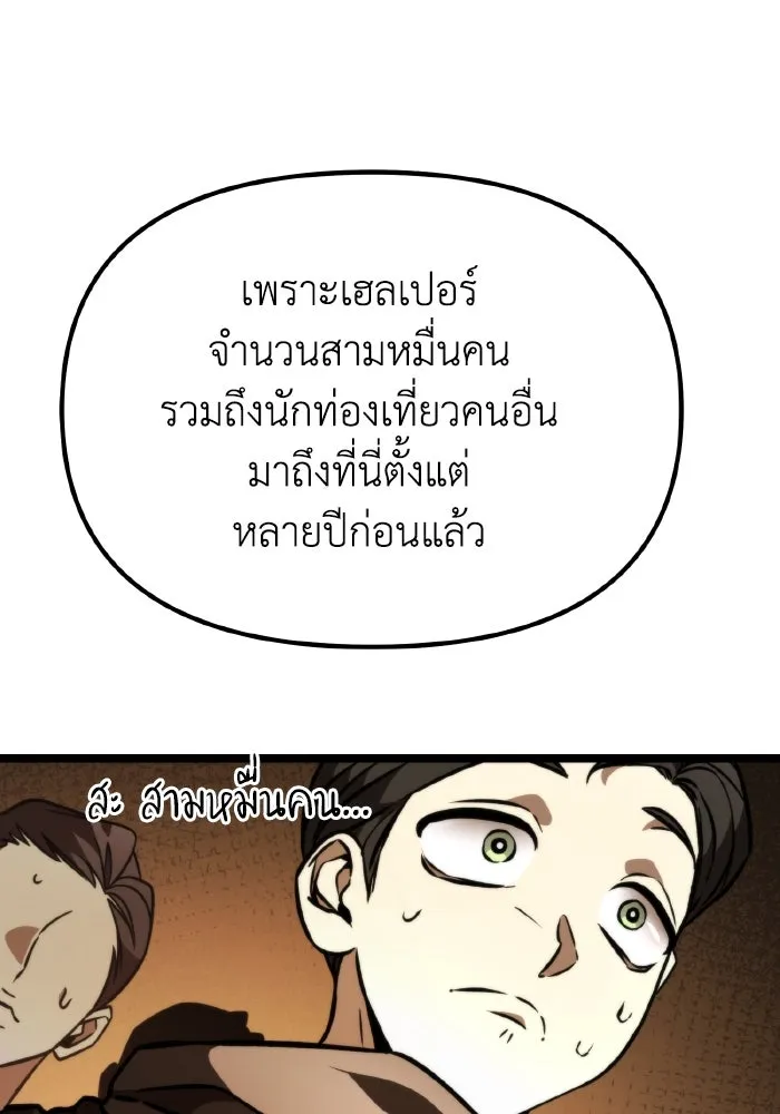 การแข่งขันของผู้เกิดใหม่ ตอนที่ 47 รูปที่ 160