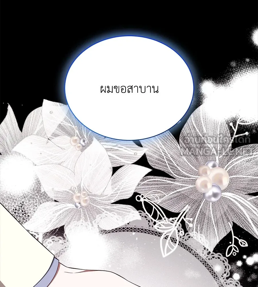 สัญญารักฉบับสุดท้าย ตอนที่ 7 รูปที่ 135