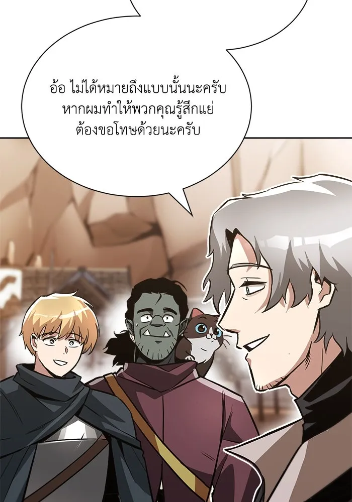 ชีวิตพลิกผันของลอร์ดผู้เกียจคร้าน ตอนที่ 49 ความรู้สึกที่ควบคุมตัวเอง รูปที่ 91