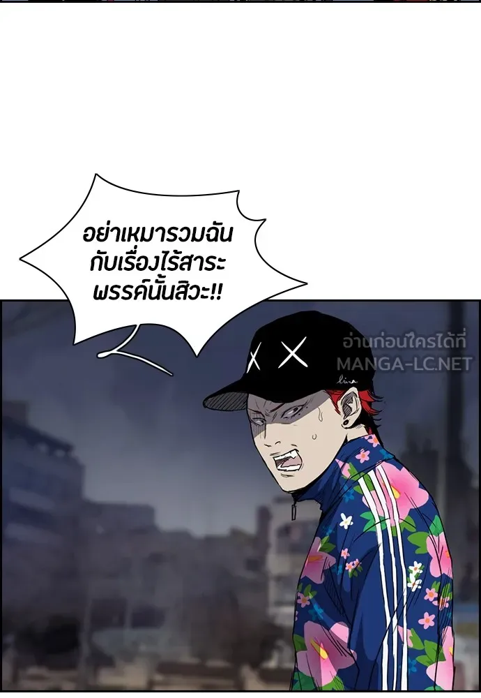ปั่นสู้ฝันbrWind Breaker ตอนที่ 24 รูปที่ 42