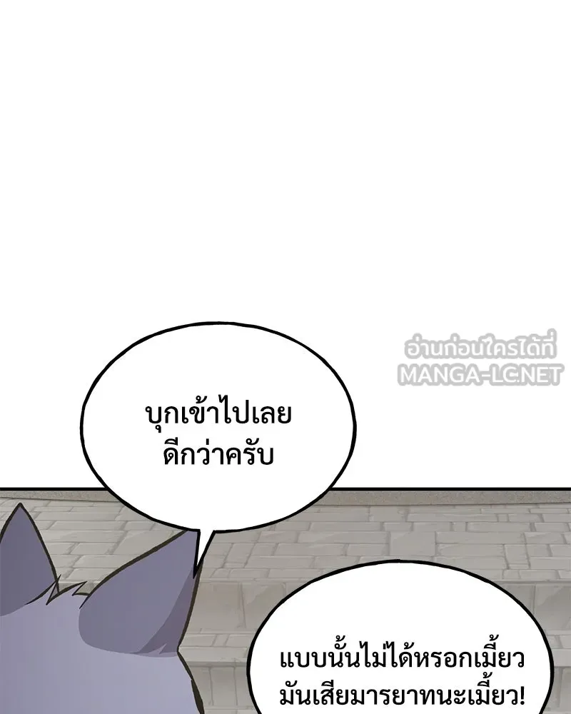 ปลูกผักพิชิตหอคอย ตอนที่ 84 รูปที่ 126