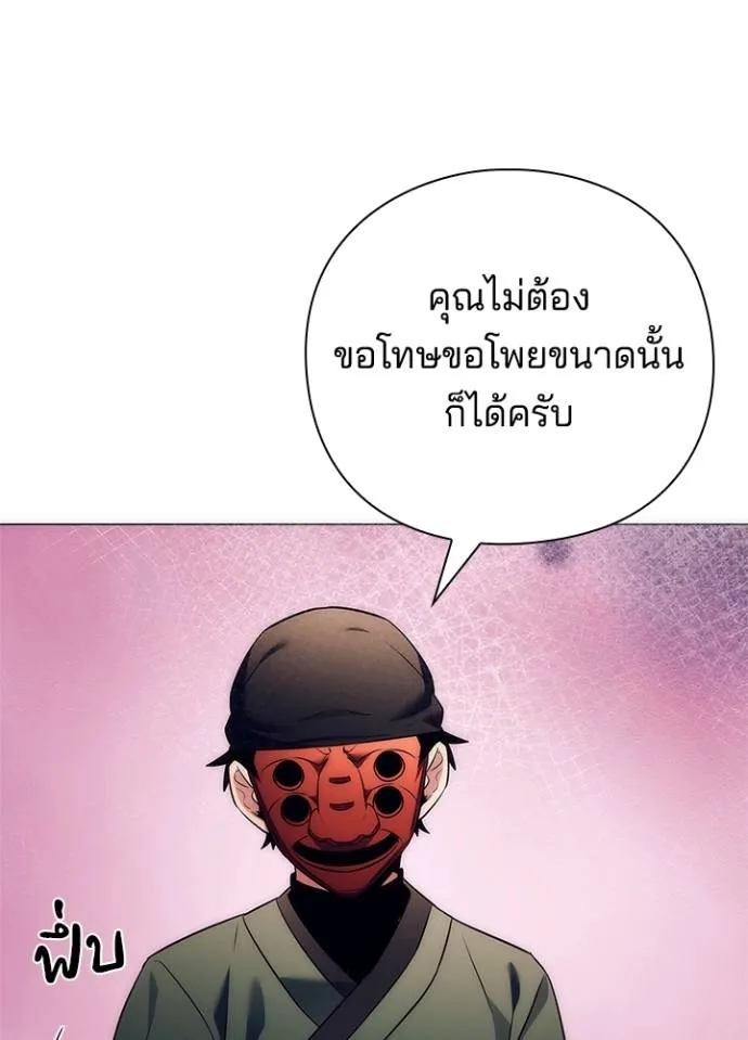 คืนแห่งโทแกบี ตอนที่ 52 รูปที่ 44