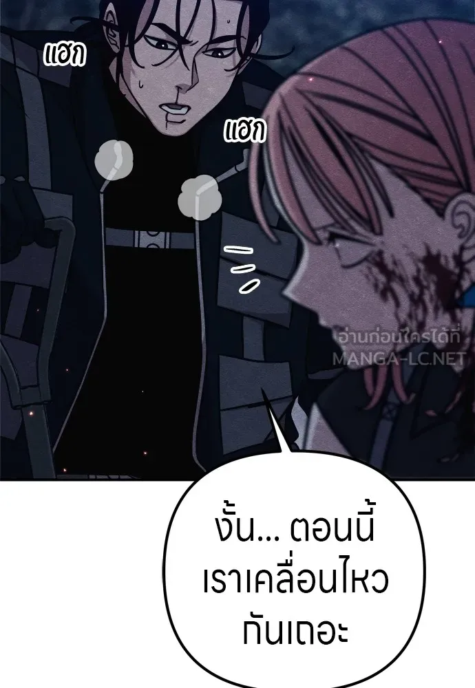 Zombie X Slasher ตอนที่ 32 รูปที่ 162