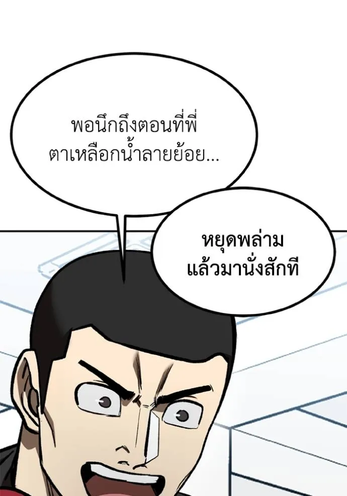 ราชาแห่งอ็อกทากอน ตอนที่ 152 รูปที่ 49