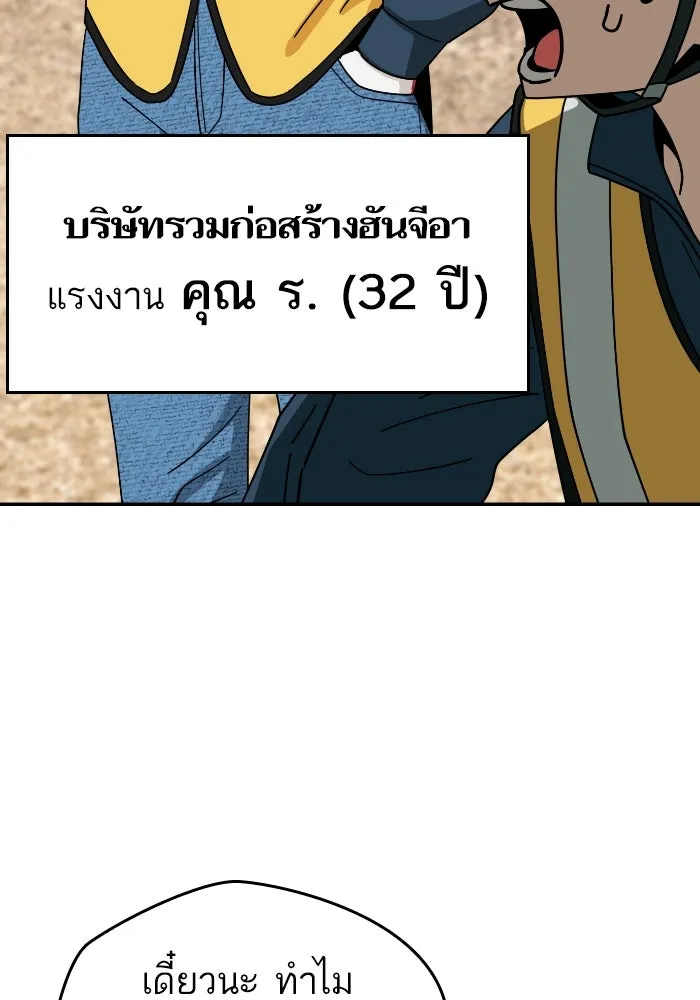 โชคชะตานำพารัก ตอนที่ 48 เปิดไฟกะพริบหน่อยสิ รูปที่ 17