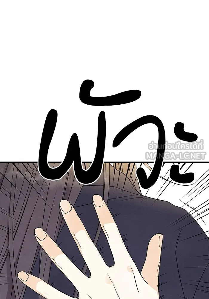 ปุลโซราได้เวลาดัง ตอนที่ 50 รูปที่ 39