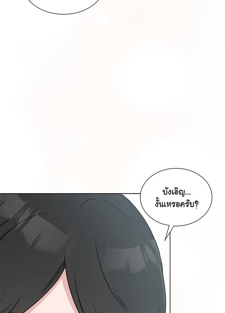 เพลิงแค้นผลาญใจ ตอนที่ 35 รูปที่ 82