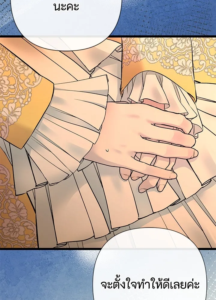 องค์ชายผู้อื้อฉาว ตอนที่ 52 รูปที่ 68