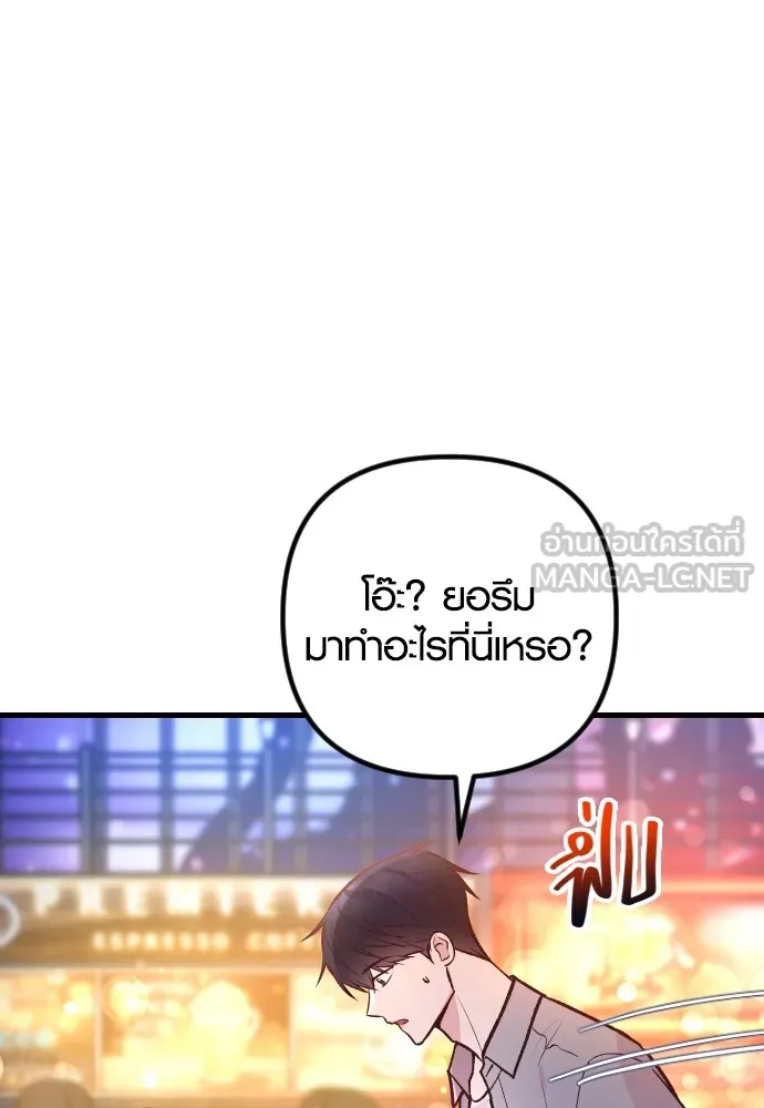 รักกันคนละครึ่งทาง ตอนที่ 25 รูปที่ 132