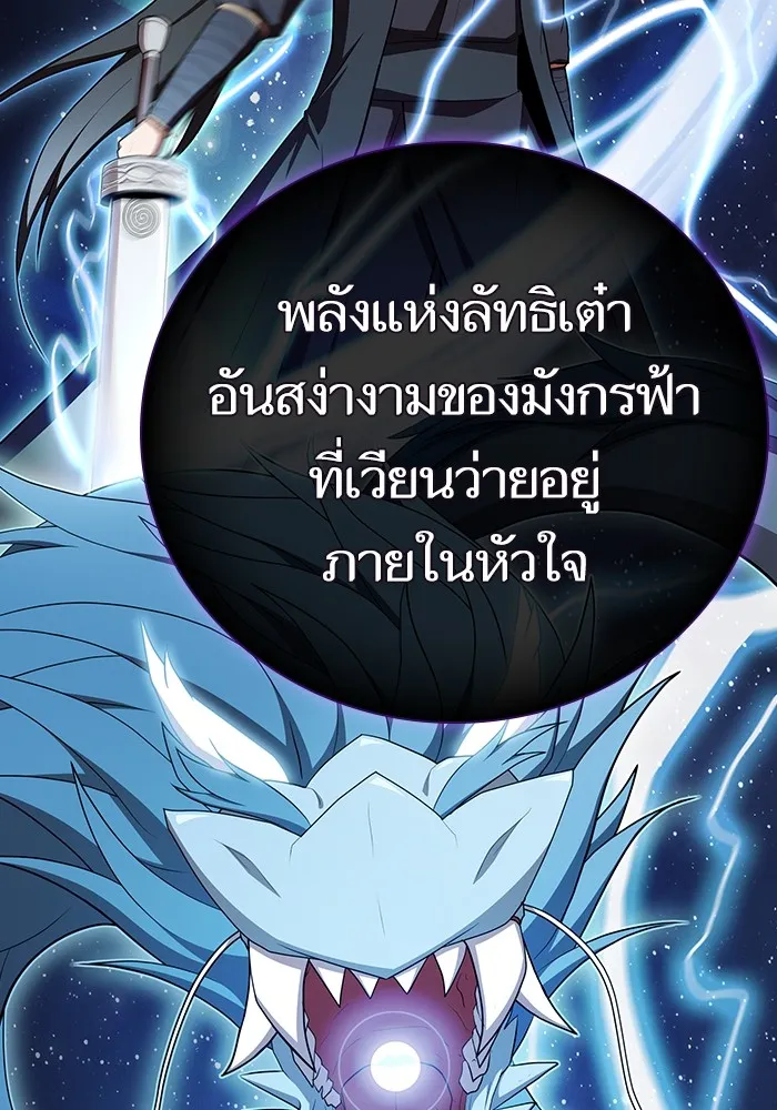 ผู้เล่นขั้นเทพแห่งหอคอยฝึกสอน ตอนที่ 152 รูปที่ 112