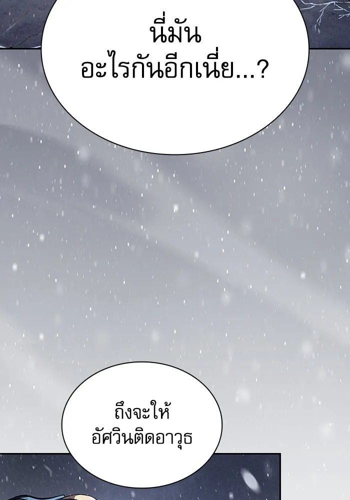 นักดาบอัจฉริยะจากอะคาเดมี ตอนที่ 133 รูปที่ 23