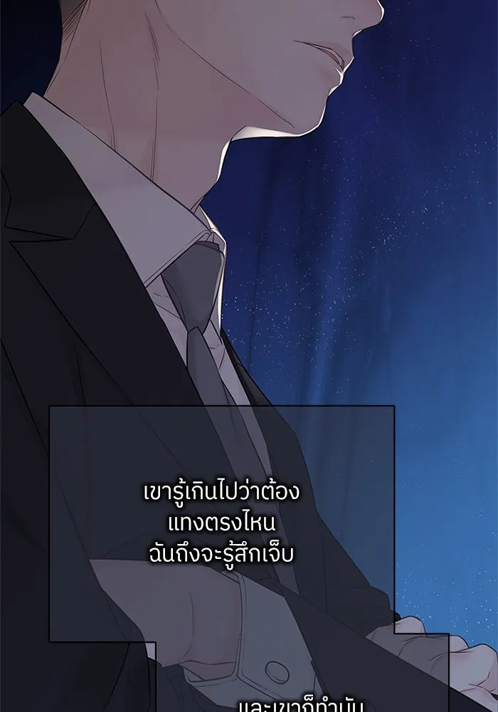 สลับรัก สลับชะตา ตอนที่ 39 รูปที่ 86