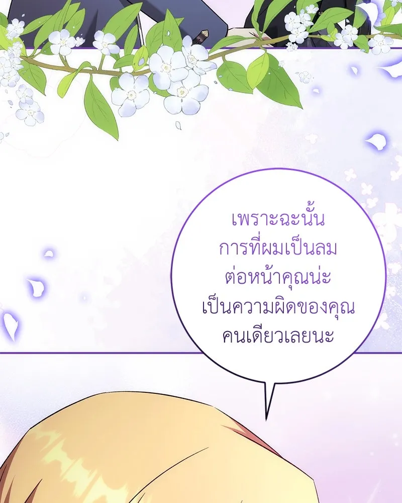 ภารกิจไล่ตามลุค บีเชล ตอนที่ 78 รูปที่ 85