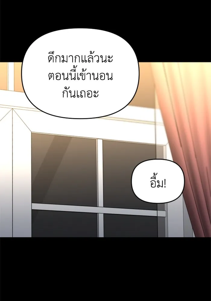 อดีตบอสหอคอย ตอนที่ 93 รูปที่ 142