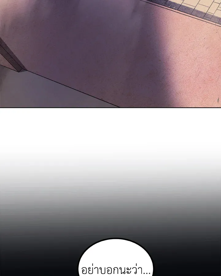 Overpowered Sword ตอนที่ ตอนที่ 136 รูปที่ 134