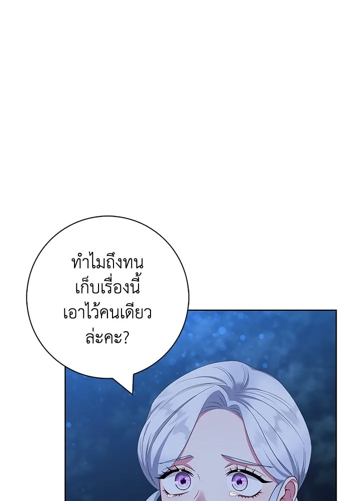 ฉันกลายเป็นแม่พระเอกนิยายจอมเสเพล ตอนที่ 50 รูปที่ 5