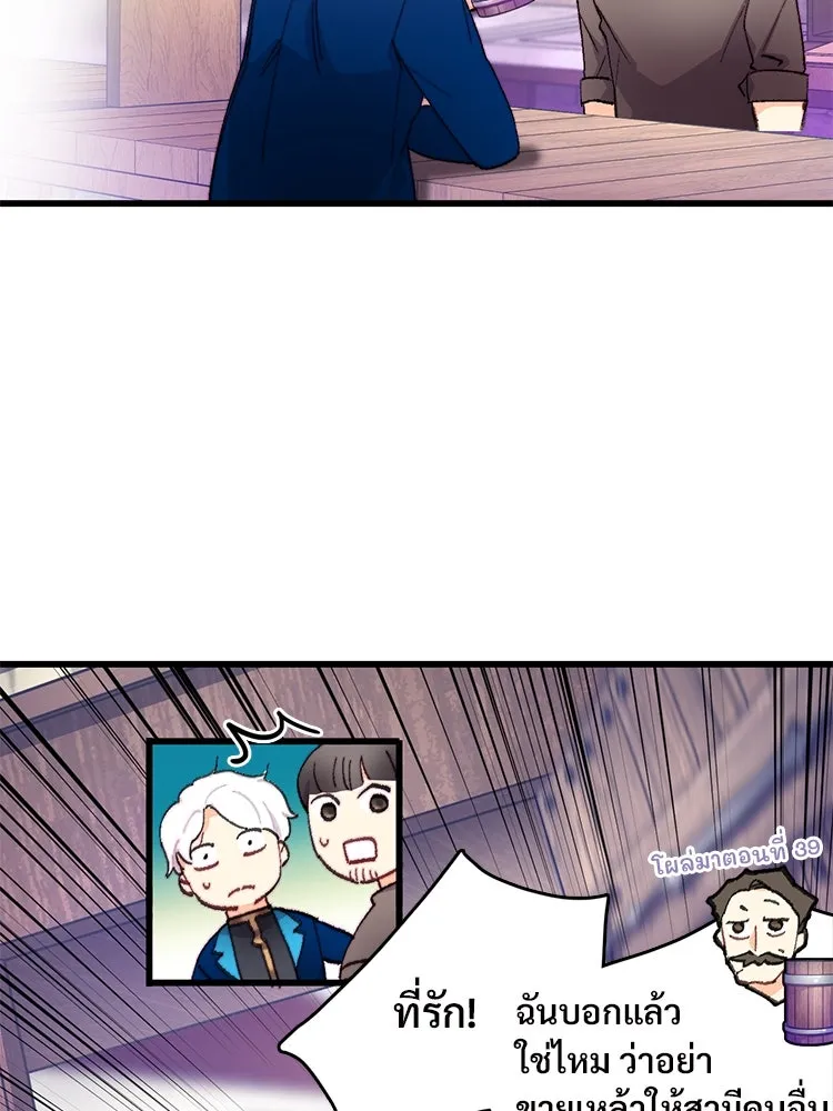 Bring the Love ตอนที่ 118 รูปที่ 47