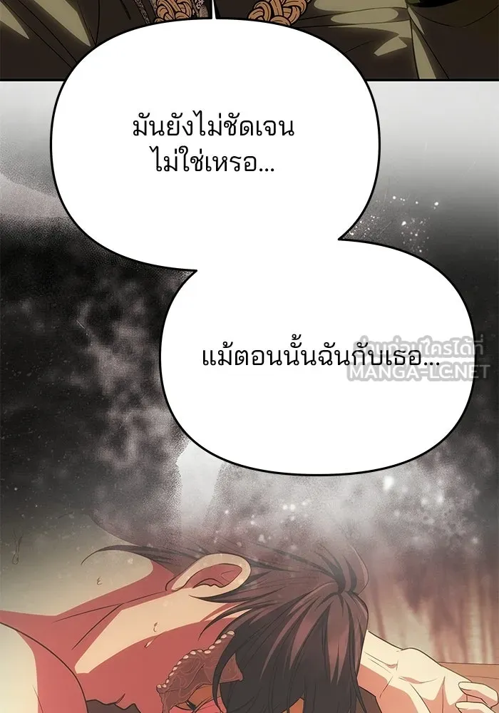 เกมรักจับสามี ตอนที่ 96 รูปที่ 21