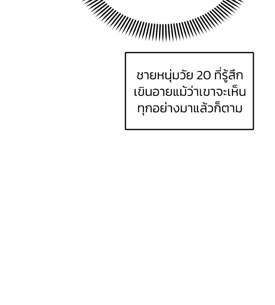 เพื่อนกันมันส์เกิน ตอนที่ 29 รูปที่ 124