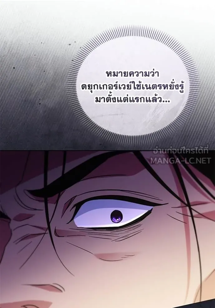ชีวิตใหม่ในตระกูล ตอนที่ 105 รูปที่ 9
