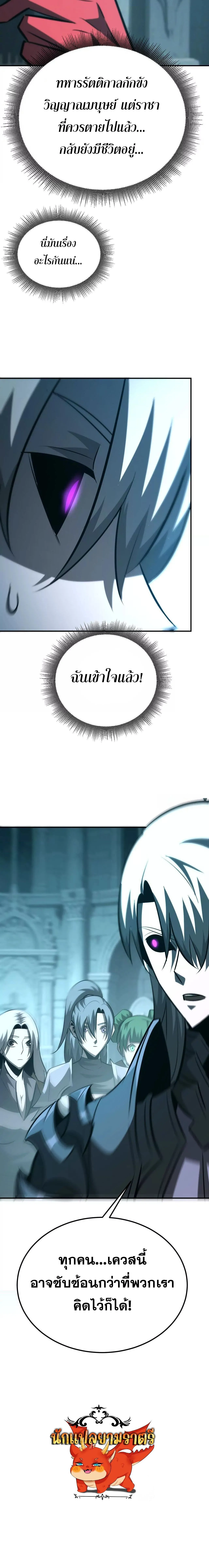 Unparalleled in the Online Gaming World ยอดคน ณ โลกออนไลน_ ตอนที่ ตอนที่ 91 รูปที่ 20