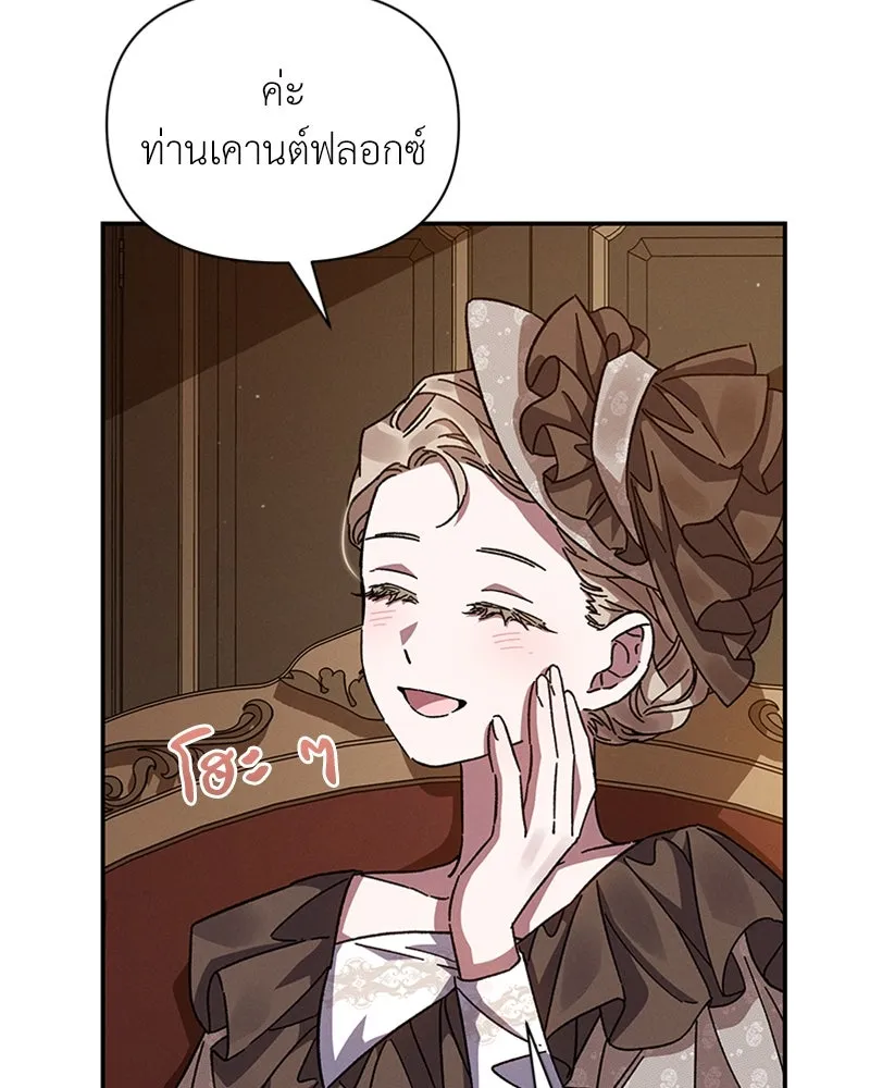 โอ้ ศัตรูที่รัก ตอนที่ 16 รูปที่ 71