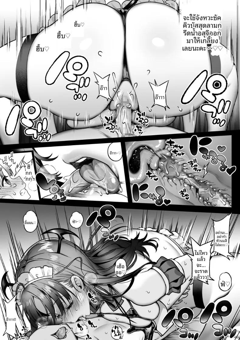 Doujin-Lc- อ่าน โดจิน มังฮวา เกาหลี ญี่ปุ่น จีน แปลไทย ขอนมอีก! (Poruno Ibuki) ตอนที่ 1 2 3 4 5 6 7 8 9 10 11 12 13 14 ฟรี ไม่มีโฆษณา อ่าน โดจิน Manhwa เกาหลี ญี่ปุ่น จีน เรามีครบ คัดมาให้เน้นๆ โดจิน 18+ รับประกันความฟินโดย  Doujin Lc