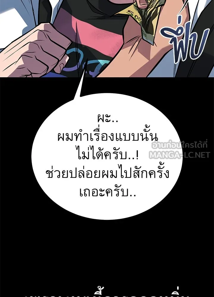 ราชาลานประลอง ตอนที่ 51 รูปที่ 54