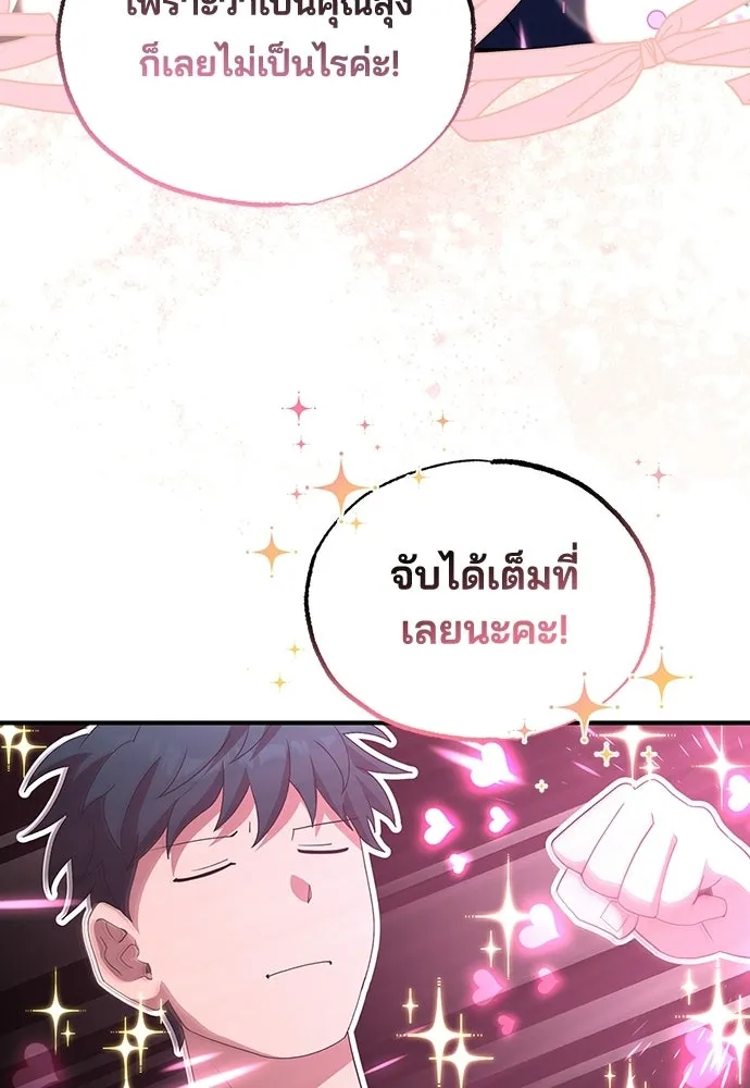 ร้านสะดวกซื้อต่างโลก ตอนที่ 31 รูปที่ 13