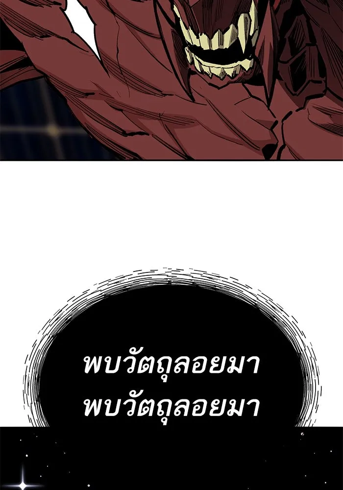 ยอดคนเลเวลทะลุ ตอนที่ 75 คิมกิบงกับคิมกิบง รูปที่ 50