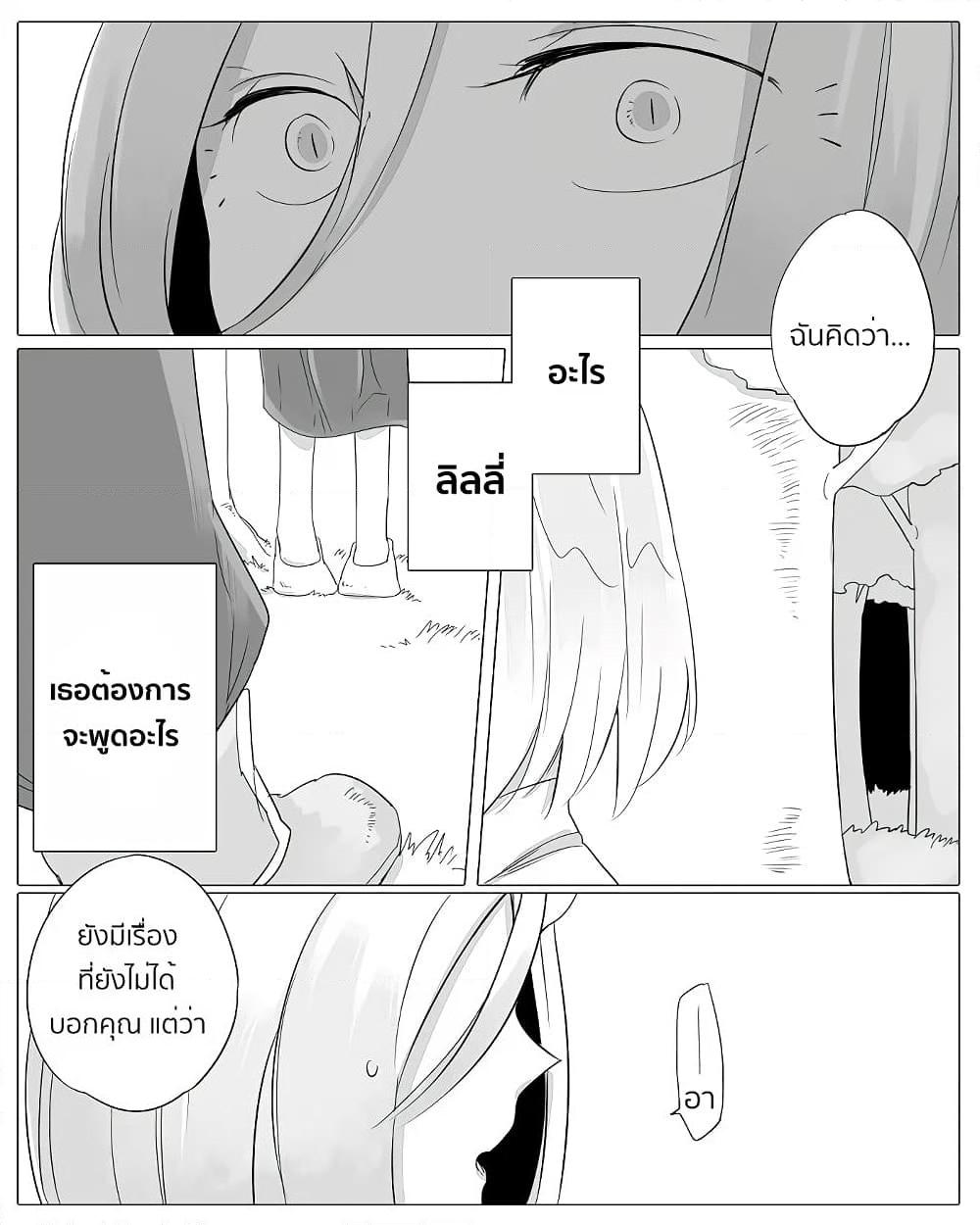 Manga-lc-com อ่านมังงะ อ่านการ์ตูน ออนไลน์ ฟรี Bocchi Kaibutsu to Moumoku Shoujo ตอนที่ 1 2 3 4 5 6 7 8 9 10 11 12 13 14 ฟรี ไม่มีโฆษณา Manga-lc - อ่าน มังงะ อ่าน การ์ตูน ออนไลน์ อ่านมังงะ ฟรี