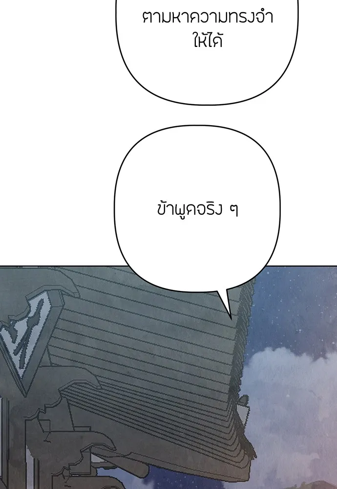 ความลับของสาวร่างทรง ตอนที่ 14 รูปที่ 164