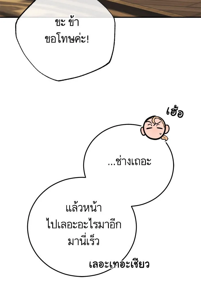 บุตรีดยุกขอไม่แต่งงานbrกับหนุ่มในฝัน ตอนที่ 104 รูปที่ 79