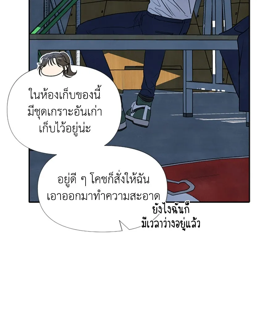 เหตุผลของคนไม่อยากอยู่ ตอนที่ 8 รูปที่ 89