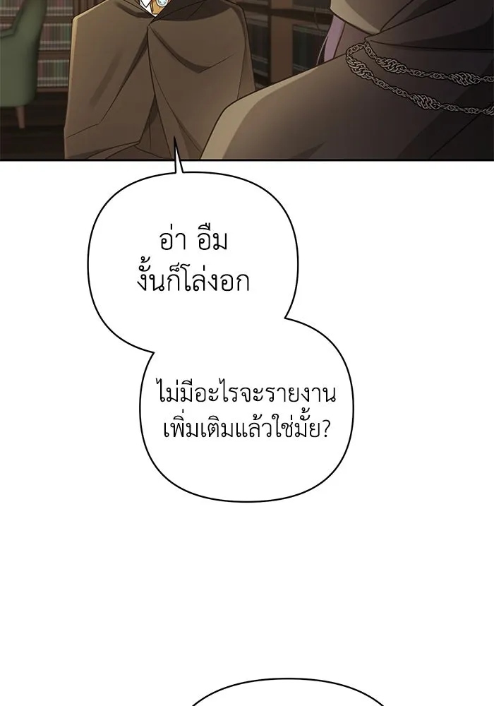 อยู่ดี ๆ ก็มีนางเอกนิยายเป็นเพื่อนบ้าน ตอนที่ 18 รูปที่ 22