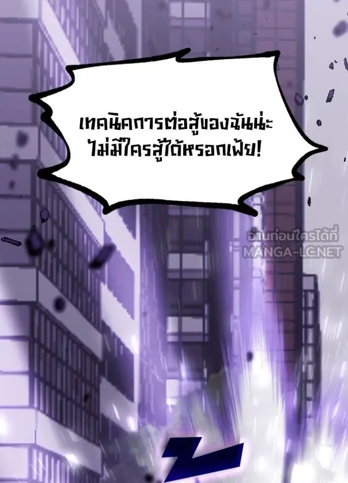 เป้าหมายครั้งที่ 2 ตอนที่ 76 รูปที่ 37