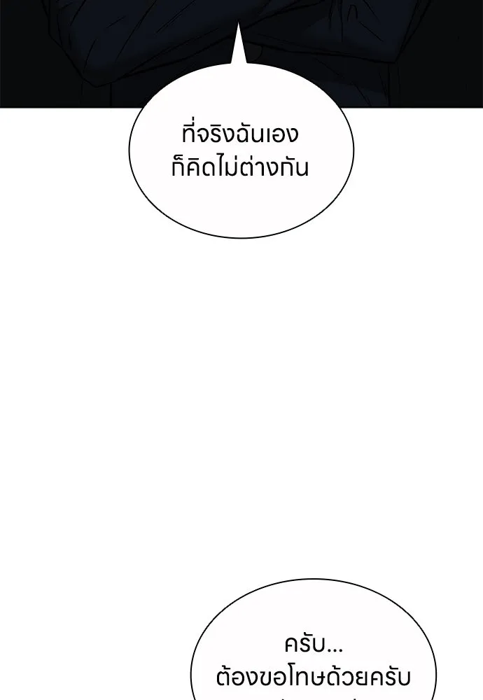 อัยการสายโหด ตอนที่ 47 รูปที่ 26